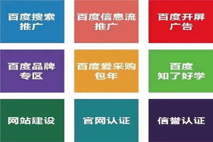 竞价推广开户成功案例回顾